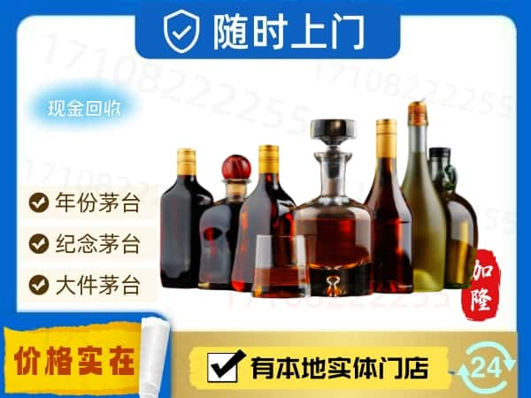 丽江回收威士忌洋酒空瓶